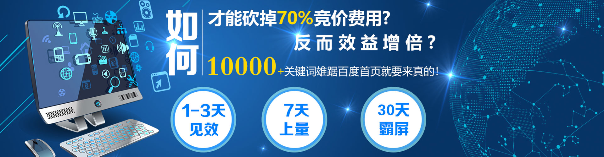 涵江百度开户高返点