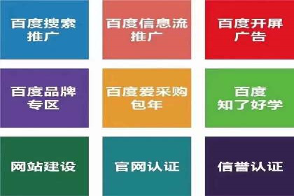 百度关键词推广费用透明化：企业如何避免被坑